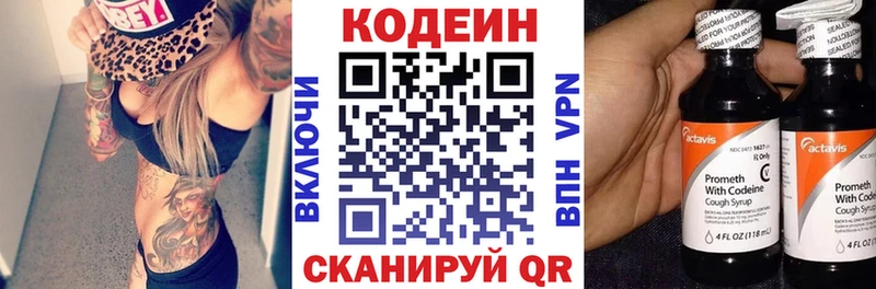 Кодеин напиток Lean (лин)  купить наркотик  Навашино 