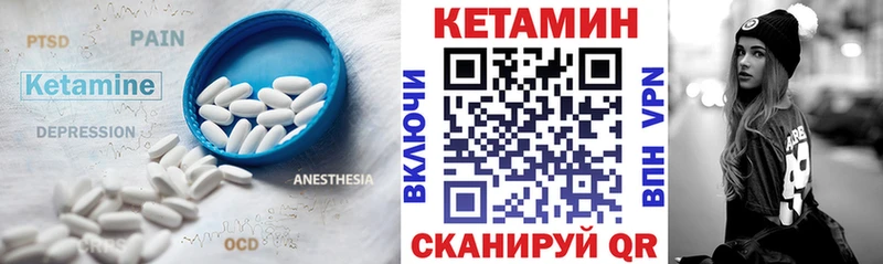 КЕТАМИН ketamine Навашино