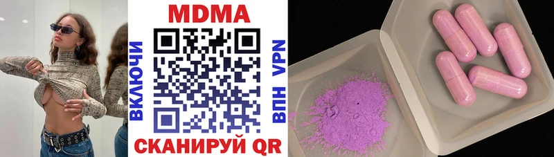 продажа наркотиков  Навашино  МДМА Molly 