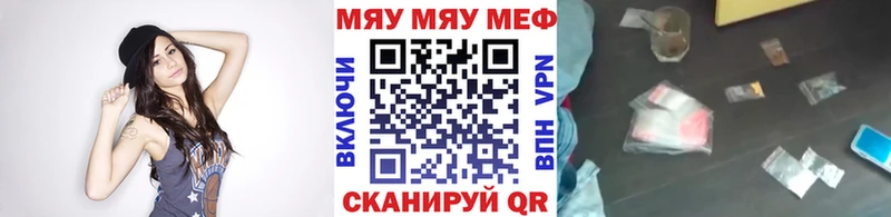 Мефедрон мяу мяу  цена   Навашино 