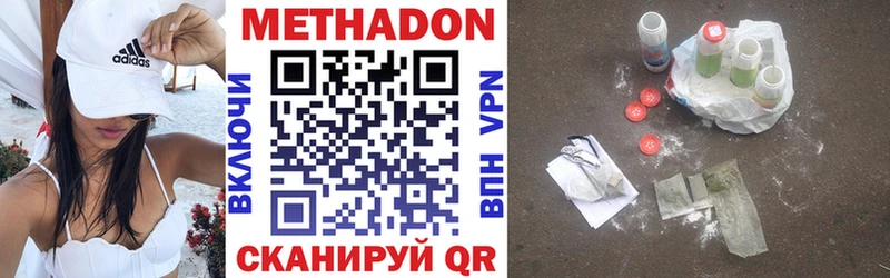 МЕТАДОН кристалл Навашино